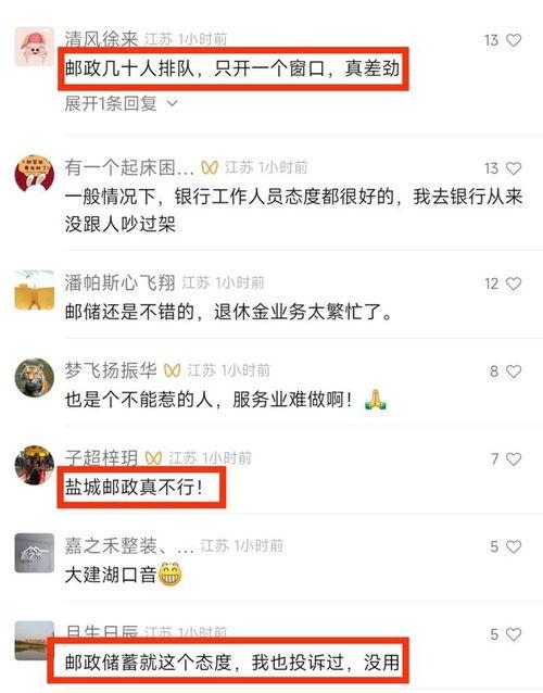 盐城银行最新爆料,揭秘金融创新与风险管控的平衡之道  第2张