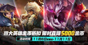 项羽最新皮肤爆料图片,霸气造型，再现战神风采  第1张