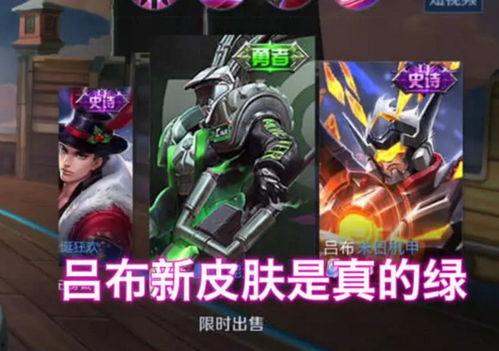 吕布新皮肤价格爆料最新,性价比引发热议,玩家热议不已 第1张 吕布新皮肤价格爆料最新,性价比引发热议,玩家热议不已 第1张