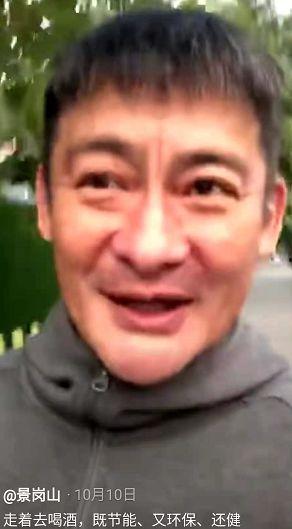 爆料景岗山喝酒视频,揭秘明星私下生活一面  第2张